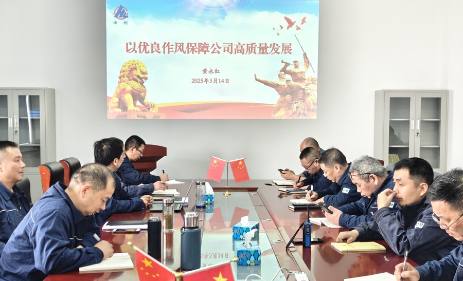 寧夏公司董事黃永紅講授作風(fēng)建設(shè)專題黨課