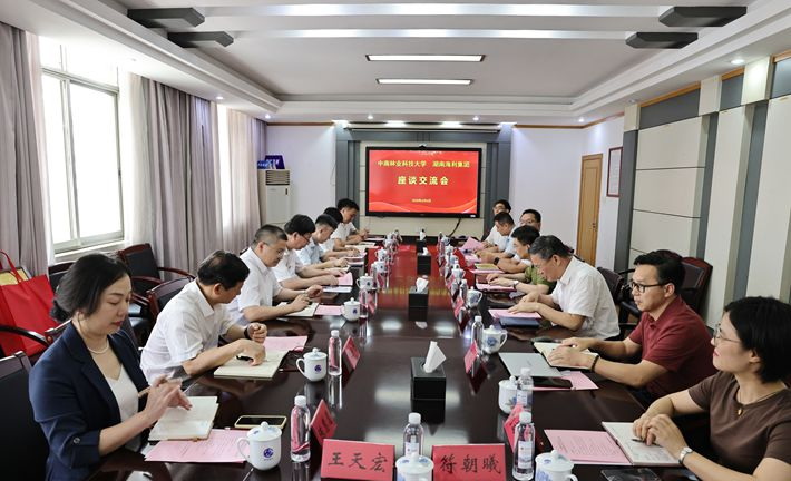 海利集團與中南林科大共建大學生就業創業基地