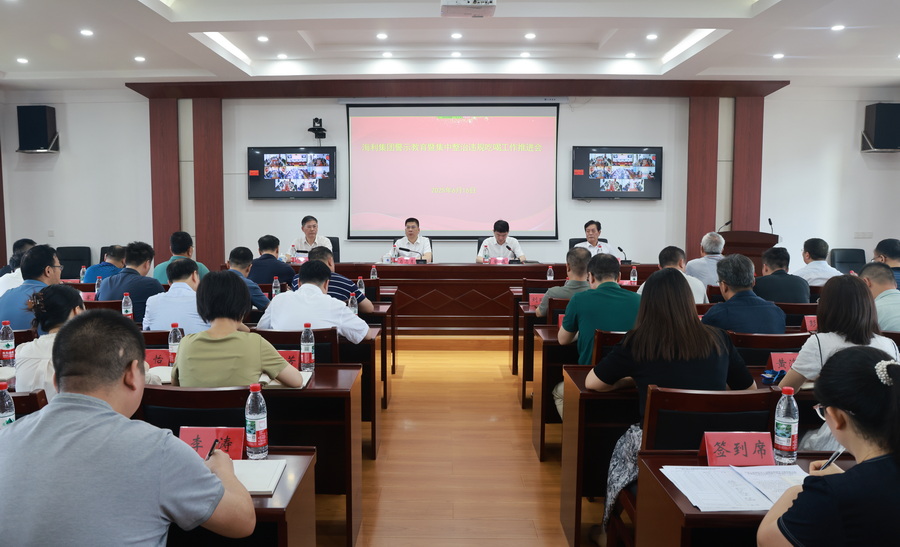 海利集團召開深入貫徹中央八項規定精神學習教育警示教育暨集中整治違規吃喝工作推進會